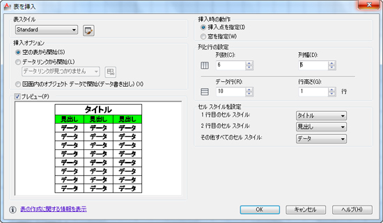 AutoCADの「表オブジェクト」をもっと使おうよ!:CADマネジャー 藍さんのお仕事(1) - MONOist