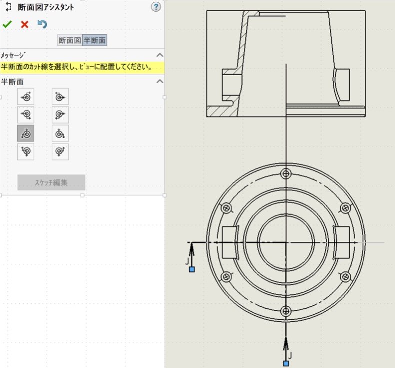 2D図面の“一義性”を考える【その4】断面図を使用した図形の表し方：3D CADとJIS製図（6）（2/4 ページ） - MONOist