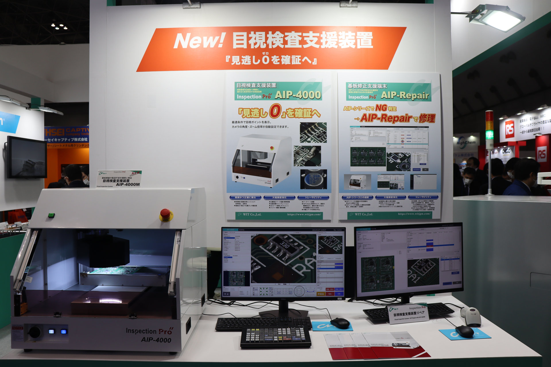 基板の目視検査を大幅効率化、インライン向け装置も投入へ:FAニュース - MONOist