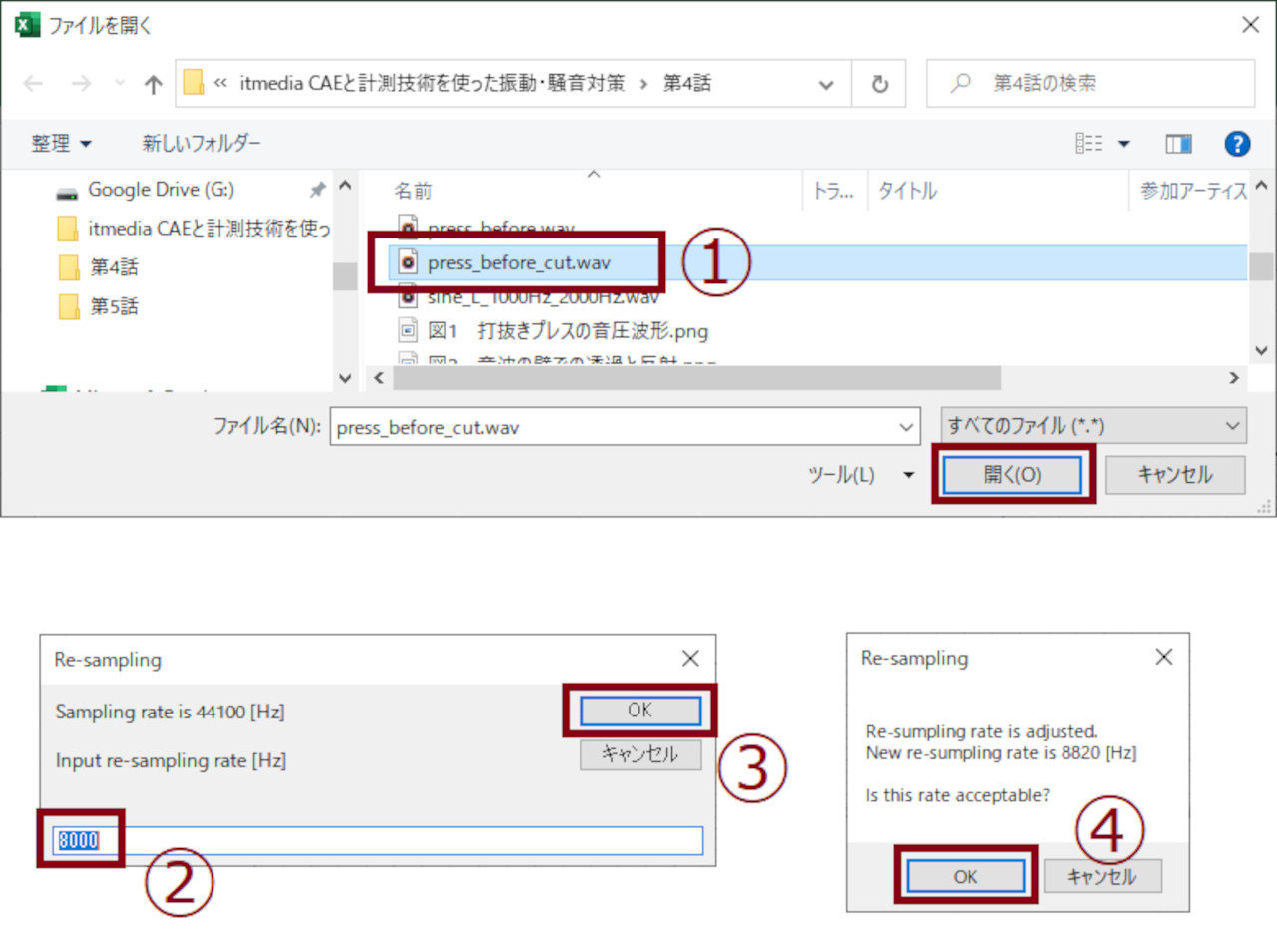 Excelを使って周波数分析をやってみよう！：caeと計測技術を使った振動・騒音対策（5）（4 5 ページ） Monoist