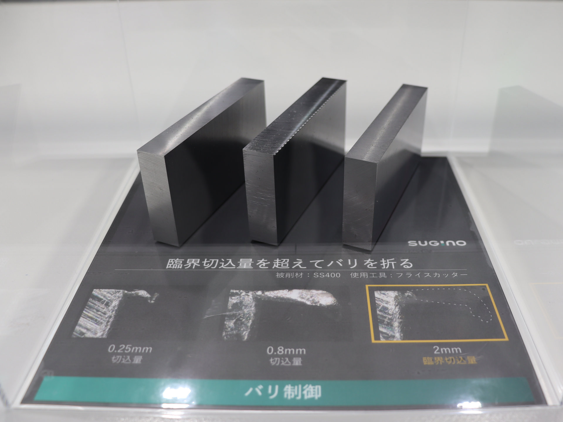 バリ取りを制す者がモノづくりを制す、新たな研究開発拠点で目指すバリの数値化:FAニュース(2/2 ページ) - MONOist