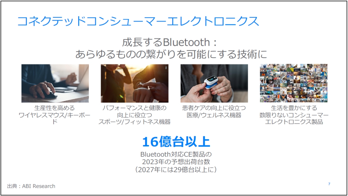 Bluetoothが距離測定を高精度化、BLEの速度を4倍にして5G／6GHz帯への拡張も：組み込み開発ニュース - MONOist