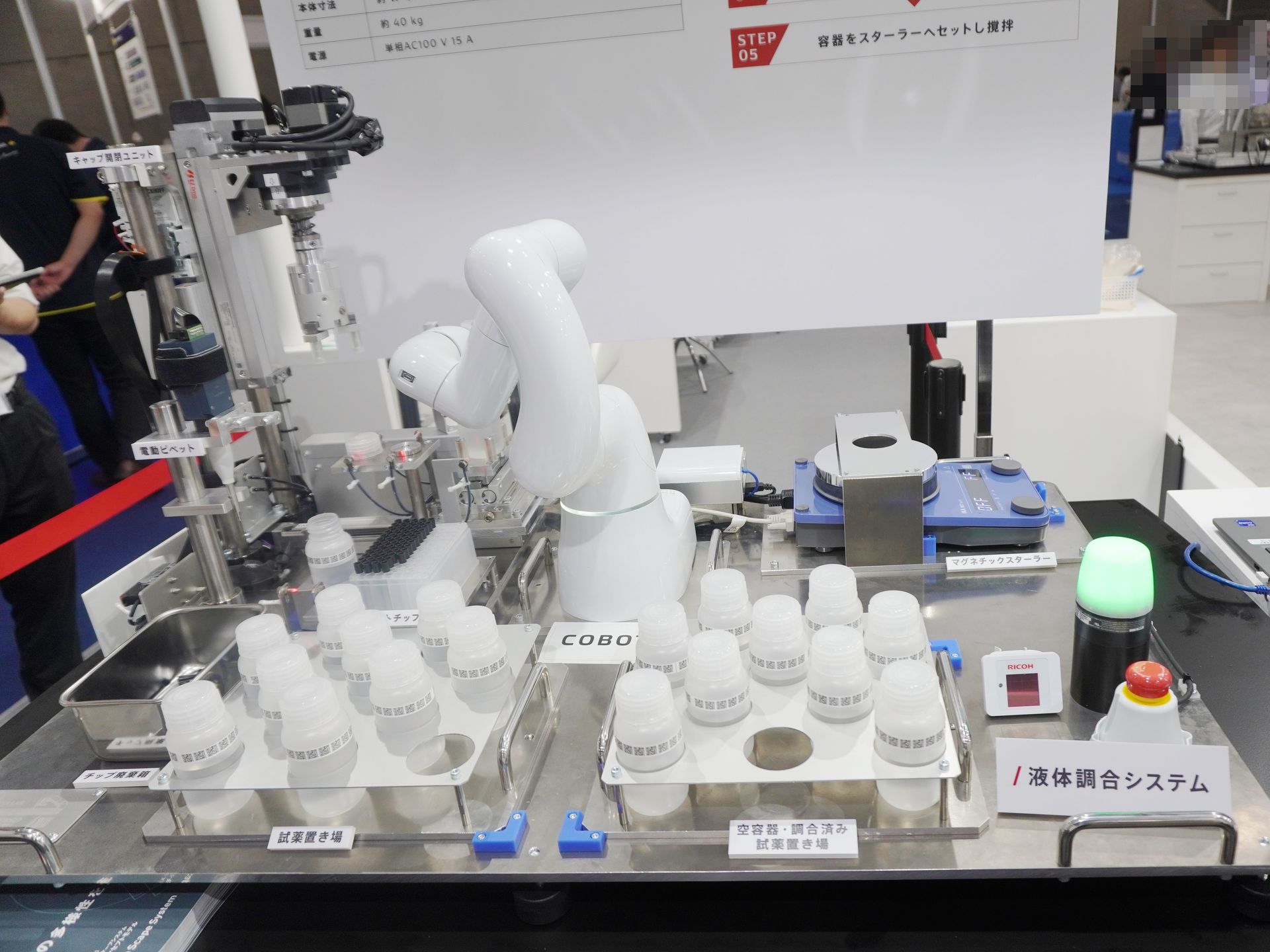 試薬の液体調合、定容、粉体秤量を自動化するシステムをラボ向けに開発:JASIS 2024(1/2 ページ) - MONOist